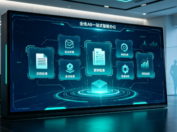 宝兴县百度搭子全域 AI 走红，一站式打通企业全流程智能办公