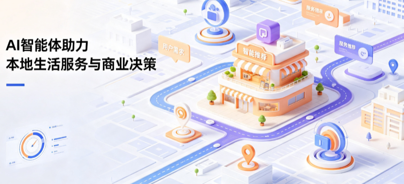 宝兴县线下门店经营升级：AI 智能体 Geo 优化赋能连锁商业全域经营决策
