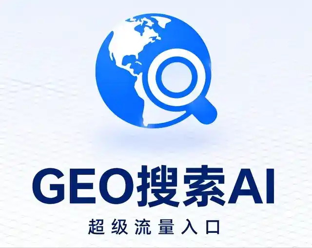 宝兴县做GEO精准推广，才是本地获客的长效流量底牌