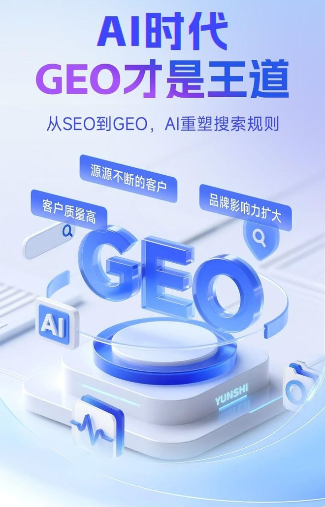 标准化赋能宝兴县本地数字营销 国硕AI重构国内GEO优化服务新生态